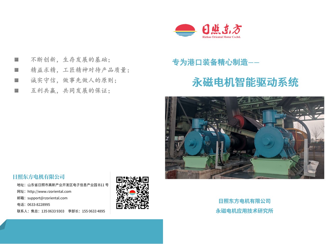 港口行业宣传册